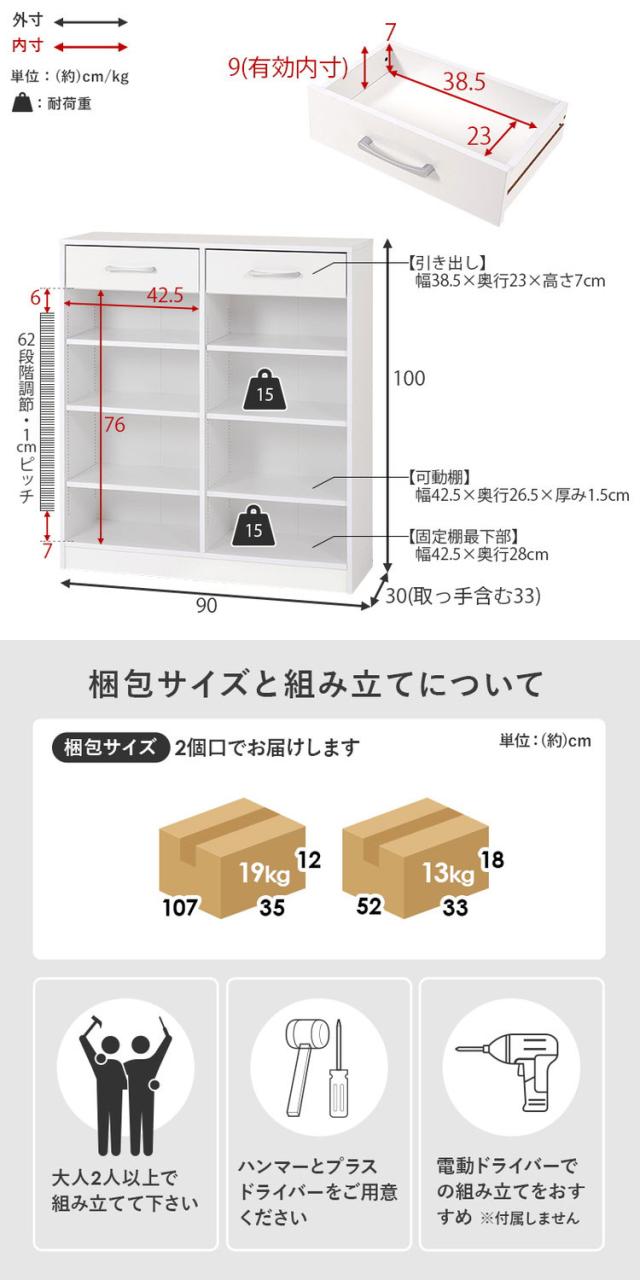 本棚 幅90cm 棚板 1cmピッチ調節 引き出し付き 奥行スリム A4 A5 文庫本 漫画 コミック 雑誌 マガジン 絵本 教科書 ランドセル ラック シェルフ 大容量 おしゃれ(代引不可)【送料無料】_2