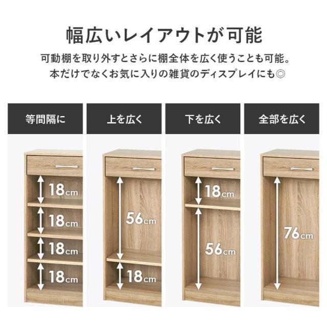 本棚 幅90cm 棚板 1cmピッチ調節 引き出し付き 奥行スリム A4 A5 文庫本 漫画 コミック 雑誌 マガジン 絵本 教科書 ランドセル ラック シェルフ 大容量 おしゃれ(代引不可)【送料無料】_6