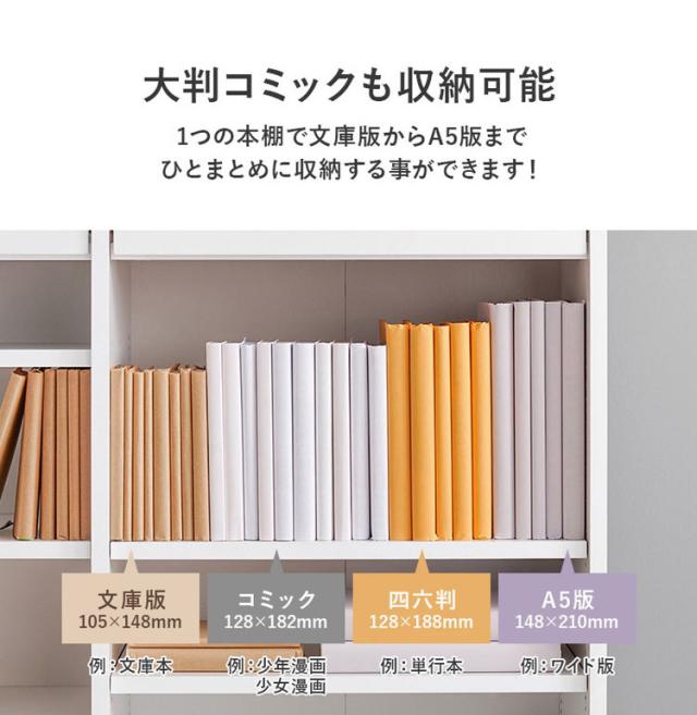 本棚 幅90cm 棚板 1cmピッチ調節 引き出し付き 奥行スリム A4 A5 文庫本 漫画 コミック 雑誌 マガジン 絵本 教科書 ランドセル ラック シェルフ 大容量 おしゃれ(代引不可)【送料無料】_8