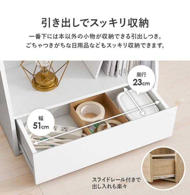 本棚 幅60cm ハイタイプ 棚板 1cmピッチ調節 引き出し付き A4 A5 文庫本 漫画 コミック 雑誌 マガジン 絵本 教科書 ランドセル ラック シェルフ 大容量 おしゃれ(代引不可)【送料無料】_13