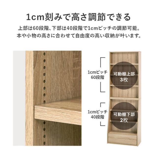 本棚 幅60cm ハイタイプ 棚板 1cmピッチ調節 引き出し付き A4 A5 文庫本 漫画 コミック 雑誌 マガジン 絵本 教科書 ランドセル ラック シェルフ 大容量 おしゃれ(代引不可)【送料無料】_6
