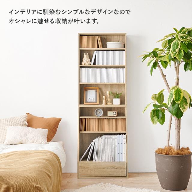 本棚 幅60cm ハイタイプ 棚板 1cmピッチ調節 引き出し付き A4 A5 文庫本 漫画 コミック 雑誌 マガジン 絵本 教科書 ランドセル ラック シェルフ 大容量 おしゃれ(代引不可)【送料無料】_8