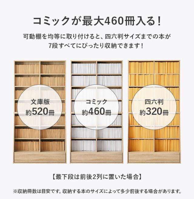 本棚 幅90cm ハイタイプ 棚板 1cmピッチ調節 引き出し付き A4 A5 文庫本 漫画 コミック 雑誌 マガジン 絵本 教科書 ランドセル ラック シェルフ 大容量 おしゃれ(代引不可)【送料無料】_10