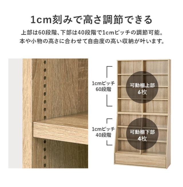 本棚 幅90cm ハイタイプ 棚板 1cmピッチ調節 引き出し付き A4 A5 文庫本 漫画 コミック 雑誌 マガジン 絵本 教科書 ランドセル ラック シェルフ 大容量 おしゃれ(代引不可)【送料無料】_6