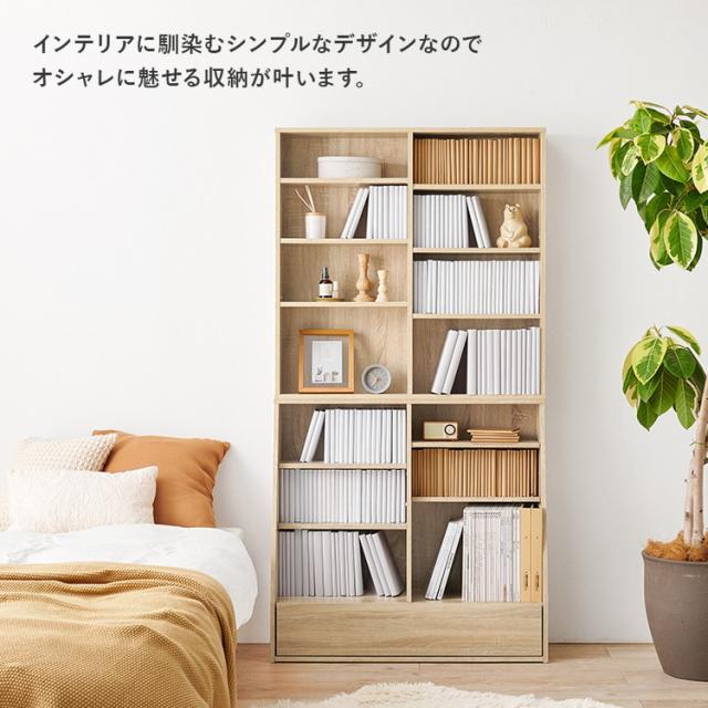本棚 幅90cm ハイタイプ 棚板 1cmピッチ調節 引き出し付き A4 A5 文庫本 漫画 コミック 雑誌 マガジン 絵本 教科書 ランドセル ラック シェルフ 大容量 おしゃれ(代引不可)【送料無料】_8
