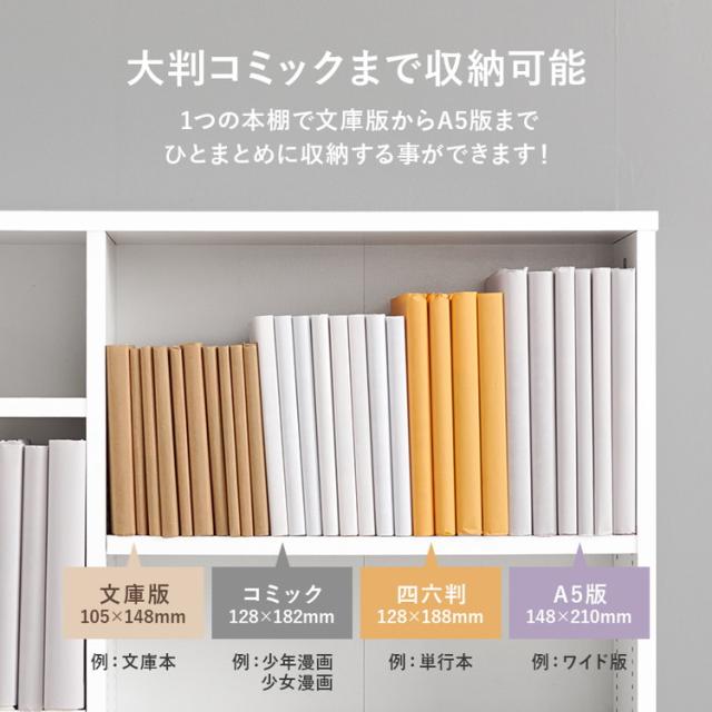 本棚 幅90cm ハイタイプ 棚板 1cmピッチ調節 引き出し付き A4 A5 文庫本 漫画 コミック 雑誌 マガジン 絵本 教科書 ランドセル ラック シェルフ 大容量 おしゃれ(代引不可)【送料無料】_9