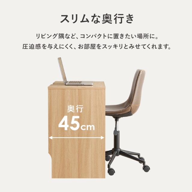 デスク 120×45cm スリムデスク 耐荷重80kg 頑丈 シンプル ナチュラル 机 コの字 ワークデスク 書斎 コンパクト 北欧 木目調 ナチュラル(代引不可)【送料無料】_7