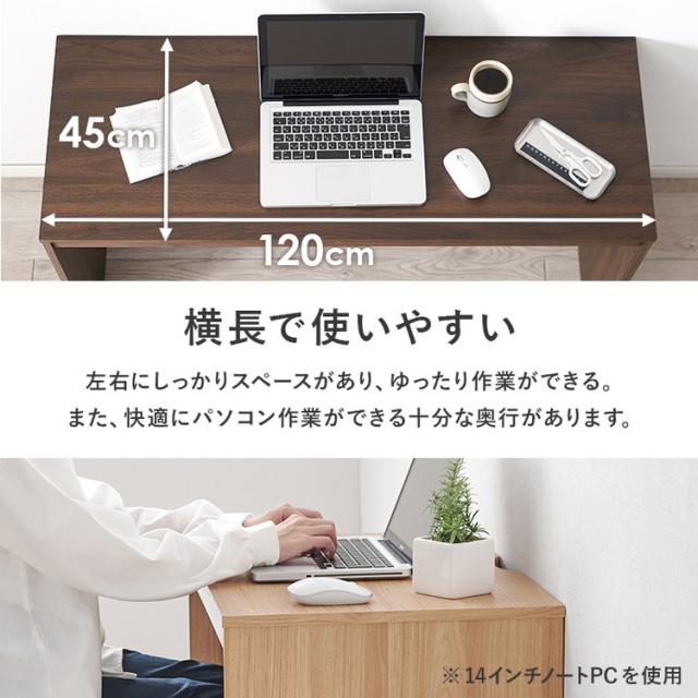デスク 120×45cm スリムデスク 耐荷重80kg 頑丈 シンプル ナチュラル 机 コの字 ワークデスク 書斎 コンパクト 北欧 木目調 ナチュラル(代引不可)【送料無料】_9