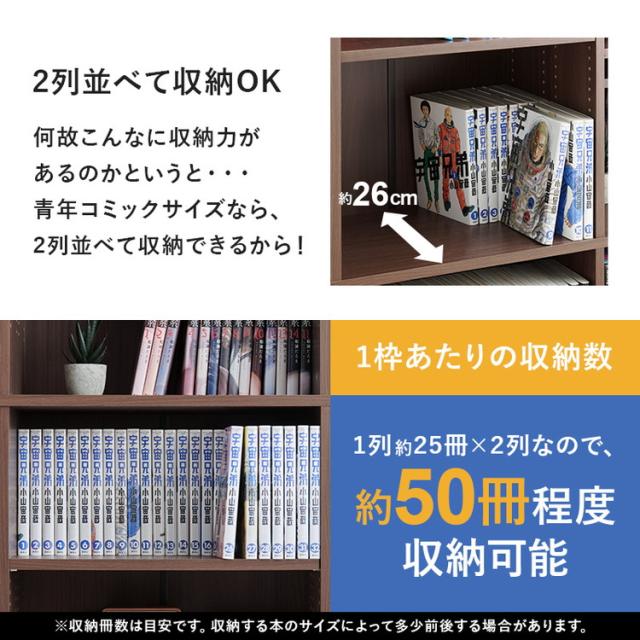 マンガ好きのための本棚 段違い 大容量 1.6cmピッチ 可動棚 幅90cm コミックラック 漫画 マンガ コミック 収納 ディスプレイ シェルフ 転倒防止(代引不可)【送料無料】_10