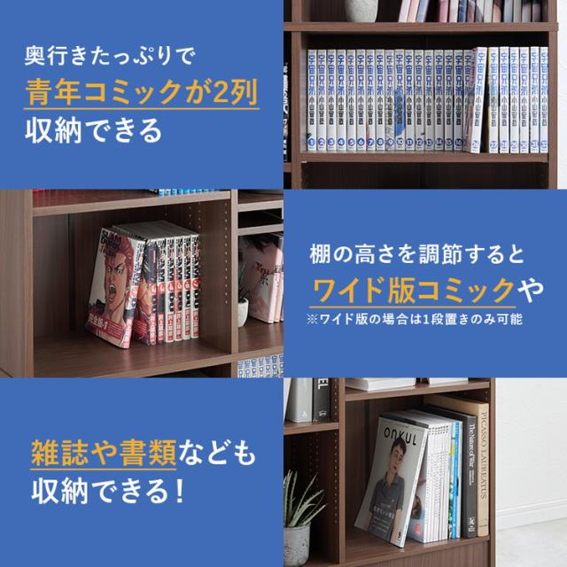 マンガ好きのための本棚 段違い 大容量 1.6cmピッチ 可動棚 幅90cm コミックラック 漫画 マンガ コミック 収納 ディスプレイ シェルフ 転倒防止(代引不可)【送料無料】_6