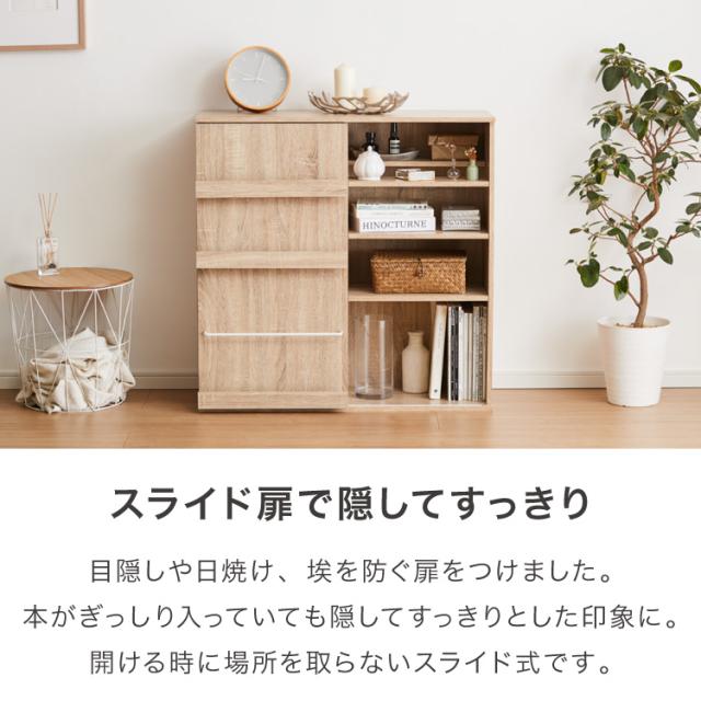 本棚 幅90 薄型 スリム 大容量 隠せる スライド扉 可動棚 漫画 コミック 文庫本 シェルフ コミックラック マンガ 漫画収納 ディスプレイ A4 推し活 隠す収納 グッズ ロータイプ(代引不可)【送料無料】_8