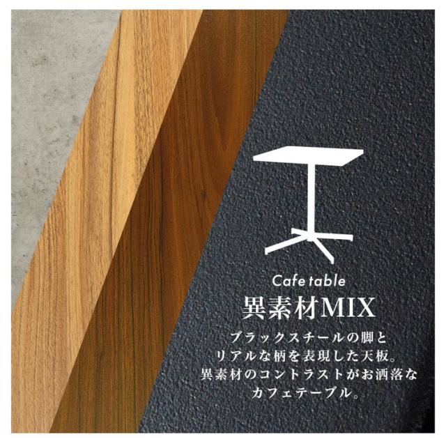喫茶店速見表 まっ四角 60×60 混凝土調 肌理調 絵図面 薄墨色 珈琲速見表 サイドテーブル 一本調子 今めかしい 格好のいい(代引不可)【貨物輸送無料】