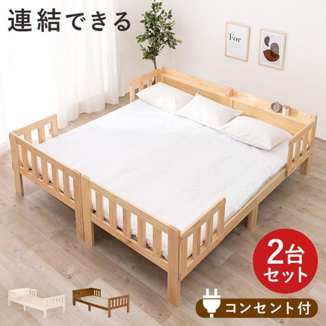 クイーンサイズにもなるセミシングル２台セット 連結ベッド 棚コンセント ブラック クイーンサイズにもなるセミシングル2台セット 連結ベッド 棚