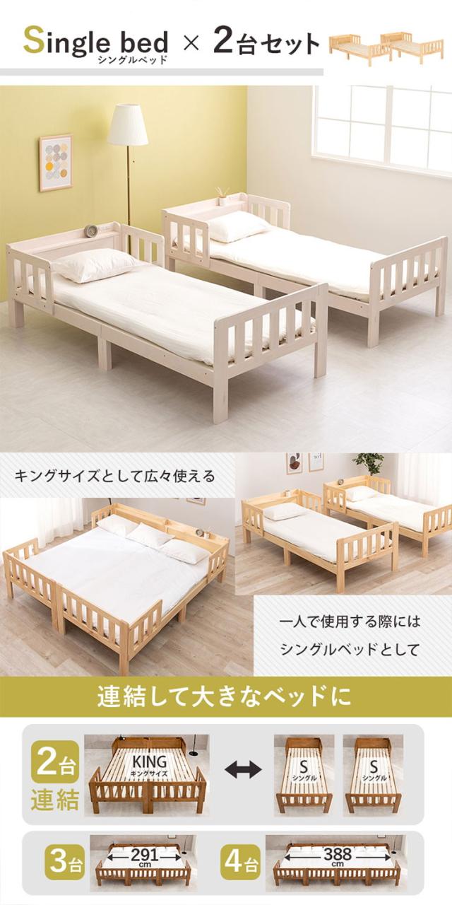 決定】センベラ ベッドフレーム シングル ×2セット キングサイズ