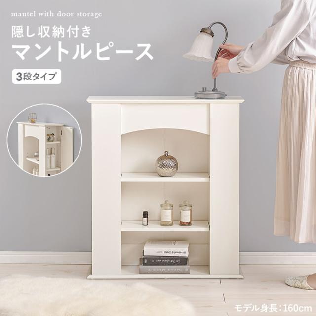 韓国インテリア風　マントルピース　ラック　棚 pikaichi-kagu_5-040