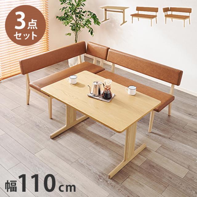 ダイニングテーブルセット L字 コーナー ソファ ダイニングセット 3点セット 省スペース 天然木 オーク突板 北欧 おしゃれ ダイニングベンチ ダイニングチェア 背もたれ付き ソファダイニン 45,494円