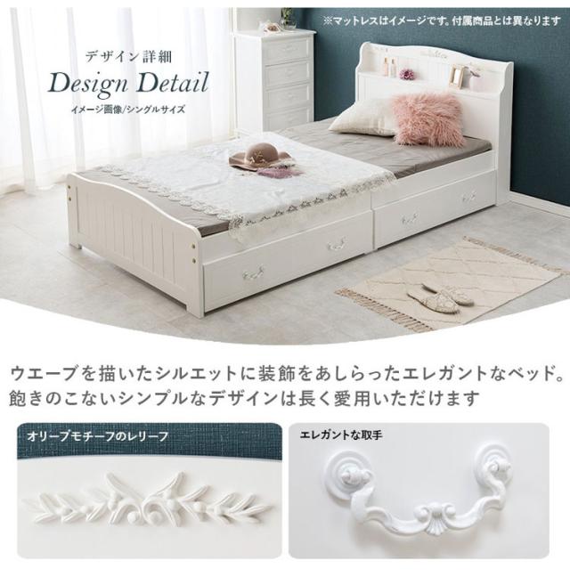 姫系 引出し収納付き ベッド ポケットコイルマットレス付き 2点セット セミシングルショート ホワイト 白 エレガント 収納付き チェストベッド 棚付き 宮棚 2口コンセント すのこベッド(代_3
