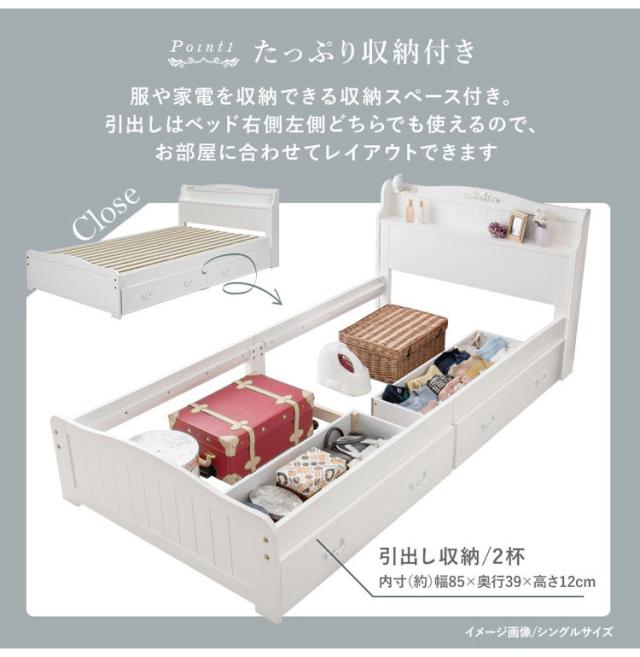 姫系 引出し収納付き ベッド ポケットコイルマットレス付き 2点セット セミシングルショート ホワイト 白 エレガント 収納付き チェストベッド 棚付き 宮棚 2口コンセント すのこベッド(代_4