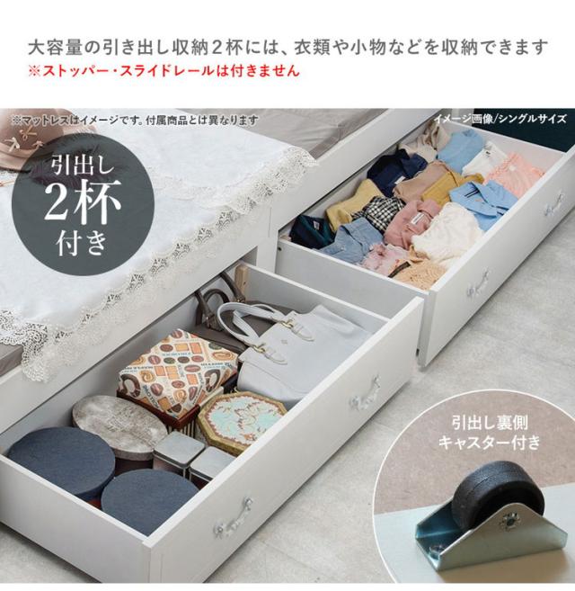 姫系 引出し収納付き ベッド ポケットコイルマットレス付き 2点セット セミシングルショート ホワイト 白 エレガント 収納付き チェストベッド 棚付き 宮棚 2口コンセント すのこベッド(代_5