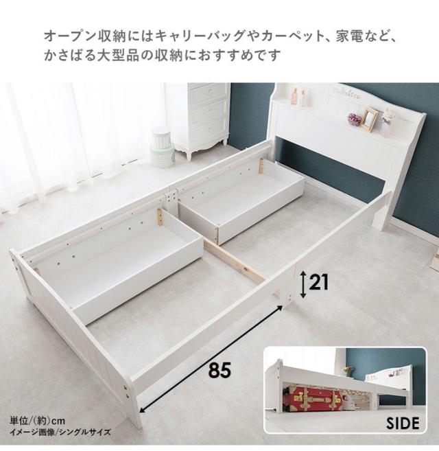 姫系 引出し収納付き ベッド ポケットコイルマットレス付き 2点セット セミシングルショート ホワイト 白 エレガント 収納付き チェストベッド 棚付き 宮棚 2口コンセント すのこベッド(代_6