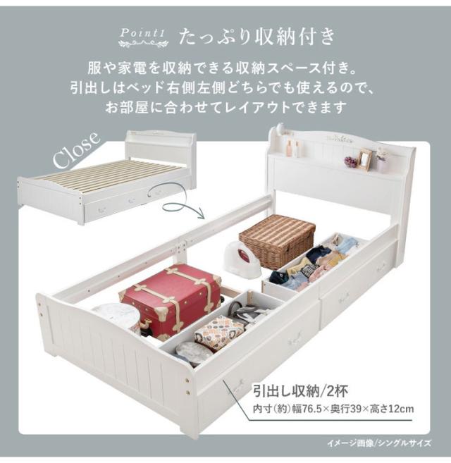姫系 引出し収納付き ベッド セミシングルショート ホワイト 白 