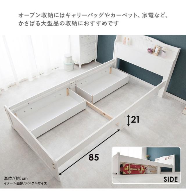 姫系 引出し収納付き ベッド セミシングルショート ホワイト 白 