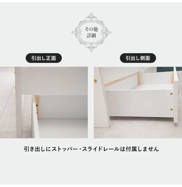 姫系 引出し収納付き ベッド セミシングルショート ホワイト 白 