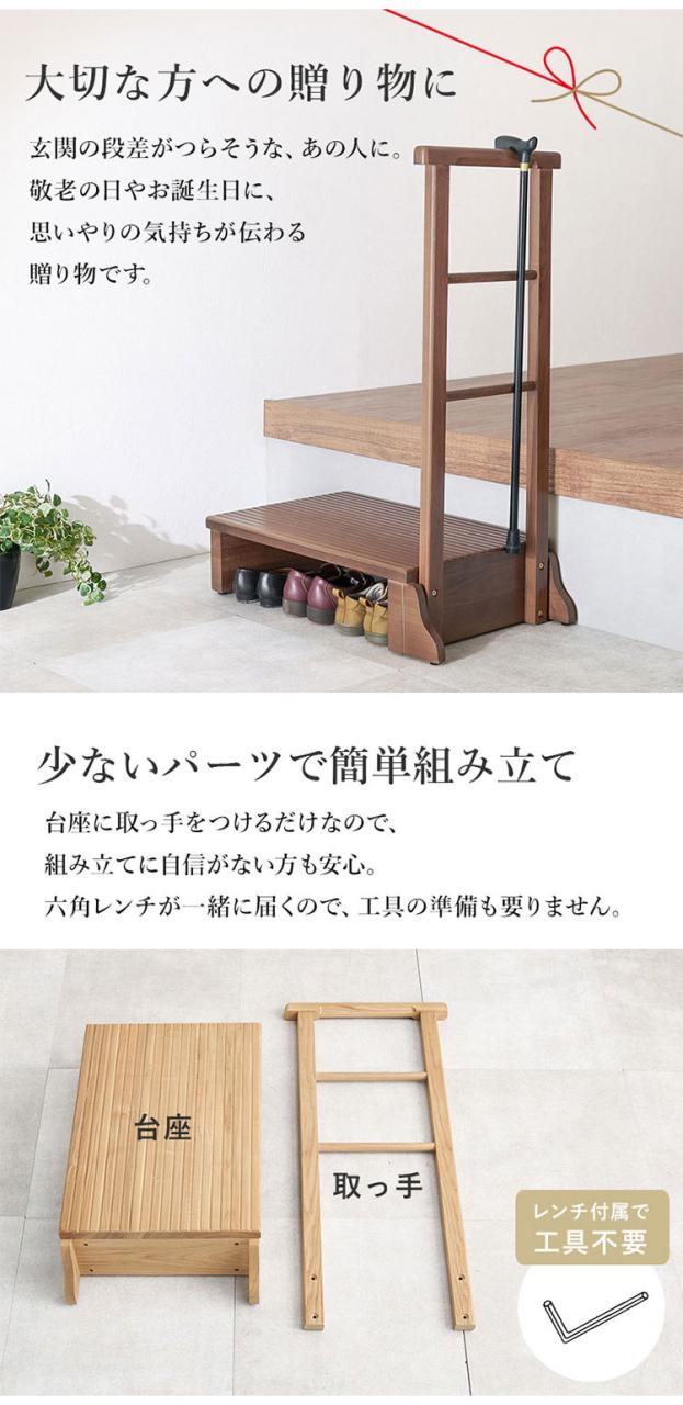 耐荷重150kg 手すり付き玄関踏み台 片側手すり 幅67cm 天然木 踏み台 頑丈 踏み台 ステップ 玄関 台 玄関踏み台 玄関ステップ 段差 昇降 玄関収納 つかまり 手すり(代引不可)【送料無料】_12