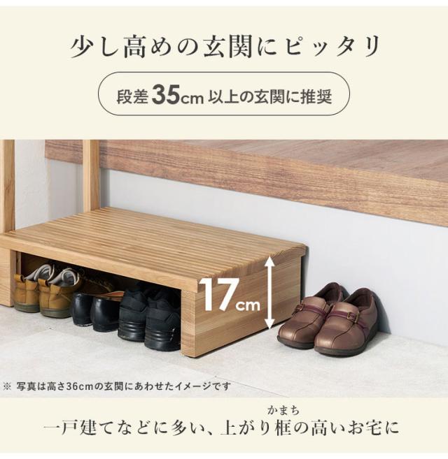 耐荷重150kg 手すり付き玄関踏み台 片側手すり 幅67cm 天然木 踏み台 頑丈 踏み台 ステップ 玄関 台 玄関踏み台 玄関ステップ 段差 昇降 玄関収納 つかまり 手すり(代引不可)【送料無料】_2