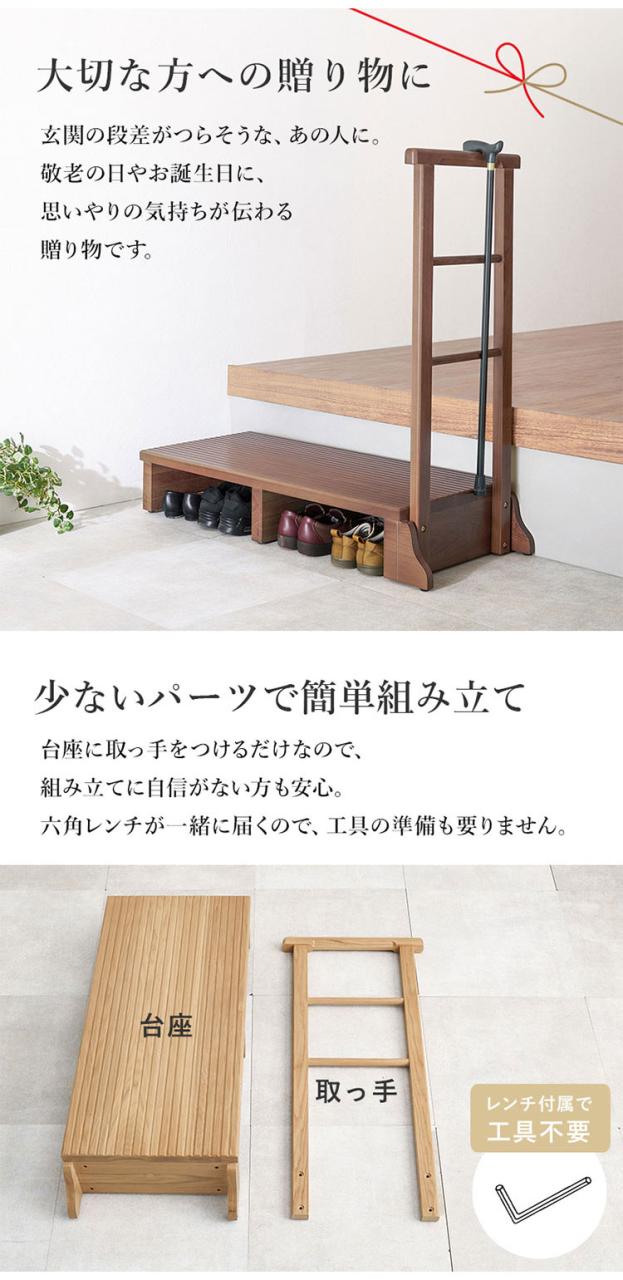 耐荷重150kg 手すり付き玄関踏み台 片側手すり 幅97cm 天然木 踏み台 頑丈 踏み台 ステップ 玄関 台 玄関踏み台 玄関ステップ 段差 昇降 玄関収納 つかまり 手すり(代引不可)【送料無料】