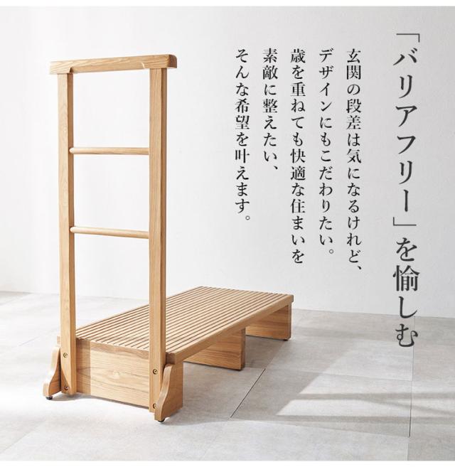 耐荷重150kg 手すり付き玄関踏み台 片側手すり 幅97cm 天然木 踏み台 頑丈 踏み台 ステップ 玄関 台 玄関踏み台 玄関ステップ 段差 昇降 玄関収納 つかまり 手すり(代引不可)【送料無料】