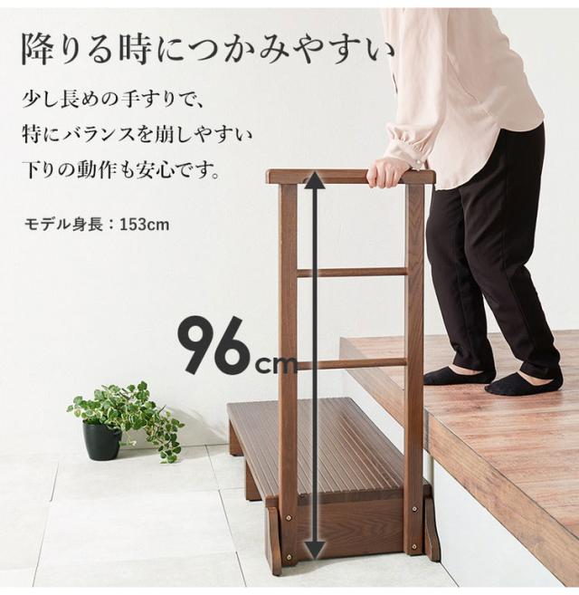 耐荷重150kg 手すり付き玄関踏み台 片側手すり 幅97cm 天然木 踏み台 頑丈 踏み台 ステップ 玄関 台 玄関踏み台 玄関ステップ 段差 昇降 玄関収納 つかまり 手すり(代引不可)【送料無料】