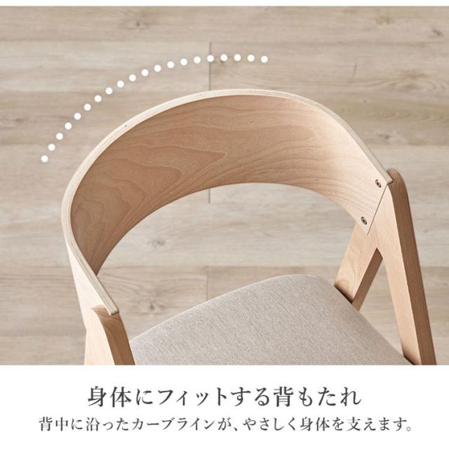 天然木 ダイニングチェア 2脚セット 北欧 デザインチェア 椅子 イス チェア モダン ナチュラル ゆったり座面 2脚組 おしゃれ(代引不可)【送料無料】_10