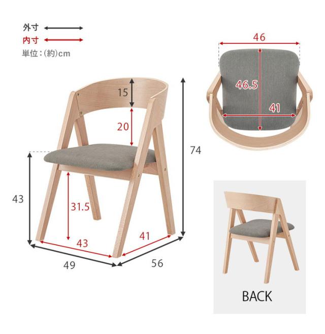 天然木 ダイニングチェア 2脚セット 北欧 デザインチェア 椅子 イス チェア モダン ナチュラル ゆったり座面 2脚組 おしゃれ(代引不可)【送料無料】_11