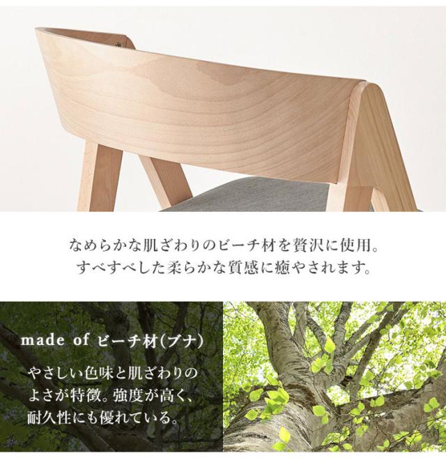 天然木 ダイニングチェア 2脚セット 北欧 デザインチェア 椅子 イス チェア モダン ナチュラル ゆったり座面 2脚組 おしゃれ(代引不可)【送料無料】_7