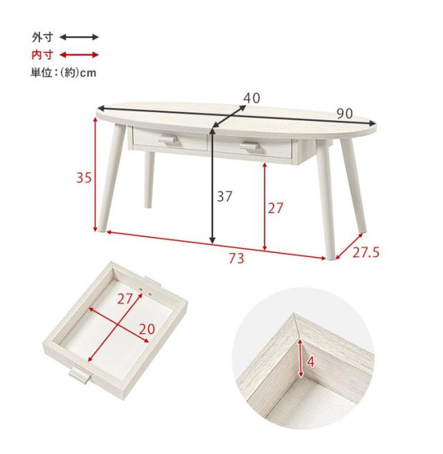 センターテーブル 引き出し付き 収納付き 90×40cm オーバル ローテーブル 机 ソファテーブル コーヒーテーブル 北欧 シンプル モダン おしゃれ(代引不可)【送料無料】_14