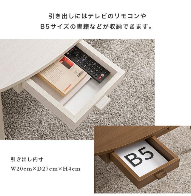 センターテーブル 引き出し付き 収納付き 90×40cm オーバル ローテーブル 机 ソファテーブル コーヒーテーブル 北欧 シンプル モダン おしゃれ(代引不可)【送料無料】_5