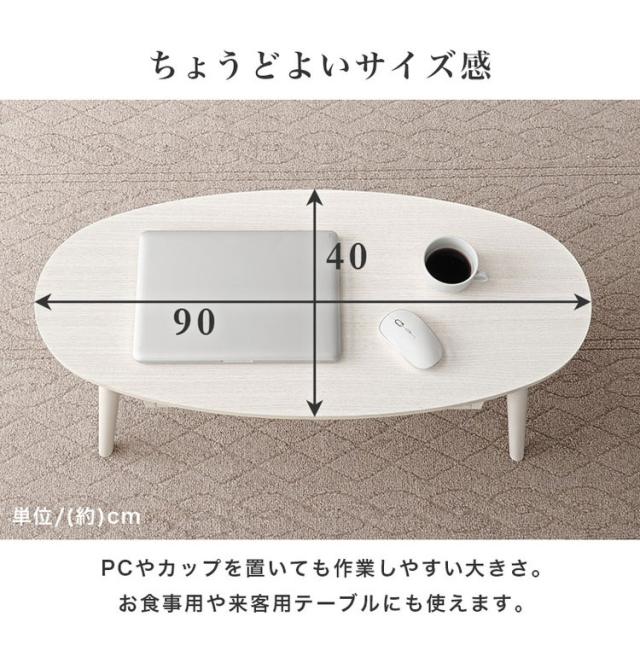 センターテーブル 引き出し付き 収納付き 90×40cm オーバル ローテーブル 机 ソファテーブル コーヒーテーブル 北欧 シンプル モダン おしゃれ(代引不可)【送料無料】_6