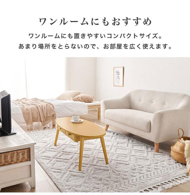センターテーブル 引き出し付き 収納付き 90×40cm オーバル ローテーブル 机 ソファテーブル コーヒーテーブル 北欧 シンプル モダン おしゃれ(代引不可)【送料無料】_8