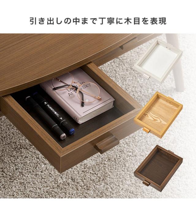 センターテーブル 引き出し付き 収納付き 90×40cm オーバル ローテーブル 机 ソファテーブル コーヒーテーブル 北欧 シンプル モダン おしゃれ(代引不可)【送料無料】_9