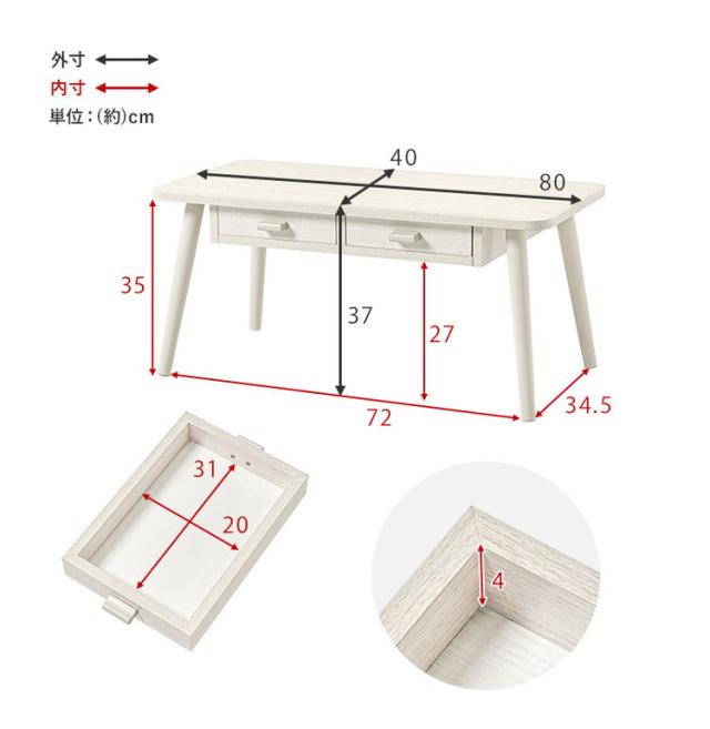 センターテーブル 引き出し付き 収納付き 80×40cm 長方形 ローテーブル 机 ソファテーブル コーヒーテーブル 北欧 シンプル モダン おしゃれ(代引不可)【送料無料】_14