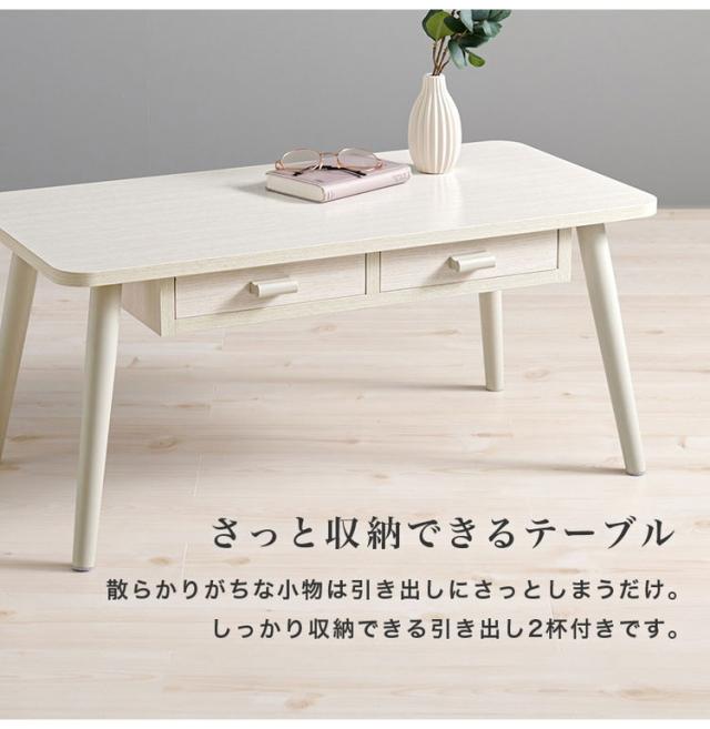 センターテーブル 引き出し付き 収納付き 80×40cm 長方形 ローテーブル 机 ソファテーブル コーヒーテーブル 北欧 シンプル モダン おしゃれ(代引不可)【送料無料】_3