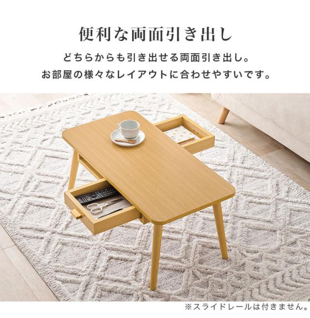 センターテーブル 引き出し付き 収納付き 80×40cm 長方形 ローテーブル 机 ソファテーブル コーヒーテーブル 北欧 シンプル モダン おしゃれ(代引不可)【送料無料】_4