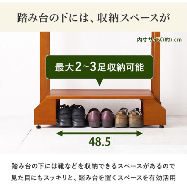 耐荷重100kg 手すり付き玄関踏み台 両側手すり 幅76.5cm 天然木 踏み台 頑丈 踏み台 ステップ 玄関 台 玄関踏み台 玄関ステップ 段差 昇降 玄関収納 つかまり 手すり(代引不可)【送料無料】_10