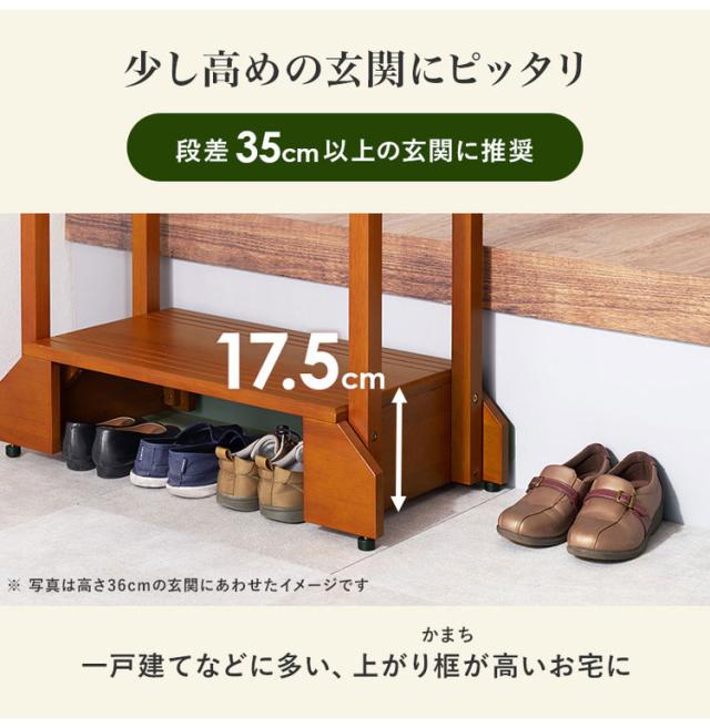 耐荷重100kg 手すり付き玄関踏み台 両側手すり 幅76.5cm 天然木 踏み台 頑丈 踏み台 ステップ 玄関 台 玄関踏み台 玄関ステップ 段差 昇降 玄関収納 つかまり 手すり(代引不可)【送料無料】_2