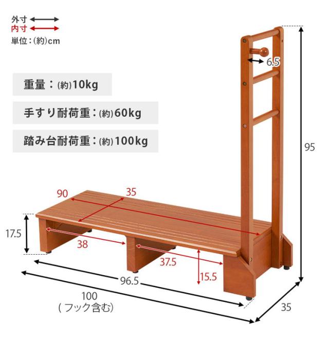 耐荷重100kg 手すり付き玄関踏み台 片側手すり 幅100cm 天然木 踏み台 頑丈 踏み台 ステップ 玄関 台 玄関踏み台 玄関ステップ 段差 昇降 玄関収納 つかまり 手すり(代引不可)【送料無料】_15