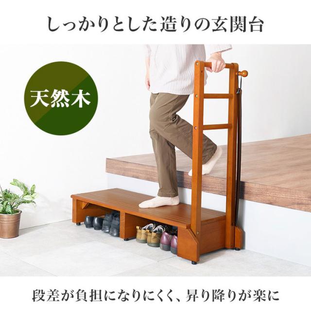 耐荷重100kg 手すり付き玄関踏み台 片側手すり 幅100cm 天然木 踏み台 頑丈 踏み台 ステップ 玄関 台 玄関踏み台 玄関ステップ 段差 昇降 玄関収納 つかまり 手すり(代引不可)【送料無料】_3