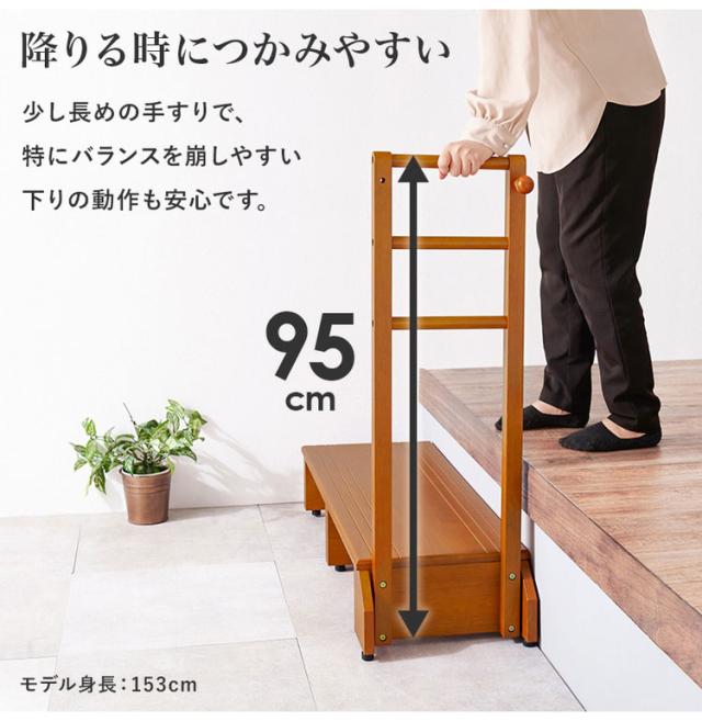 耐荷重100kg 手すり付き玄関踏み台 片側手すり 幅100cm 天然木 踏み台 頑丈 踏み台 ステップ 玄関 台 玄関踏み台 玄関ステップ 段差 昇降 玄関収納 つかまり 手すり(代引不可)【送料無料】_5