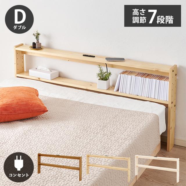 幅140cm】ベッド 脚付き 木目調 コンパクト BROWN 天然木 後付けヘッド