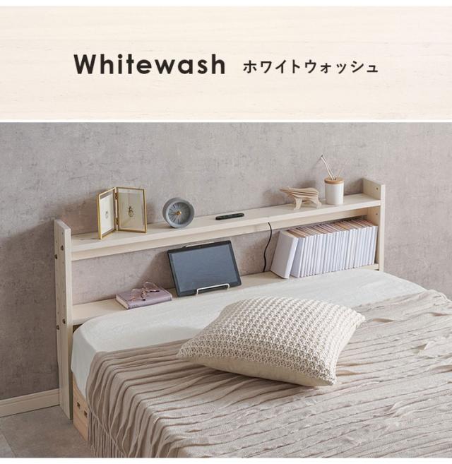 天然木 後付けヘッドボード 高さ調節式 セミダブル 幅120cm コンセント付き 薄型 スリム 壁付け 可動棚式 ベッド用 ローベッド用 ヘッドボード 単品 本棚 ラック 書棚(代引不可)【送料無料】_10